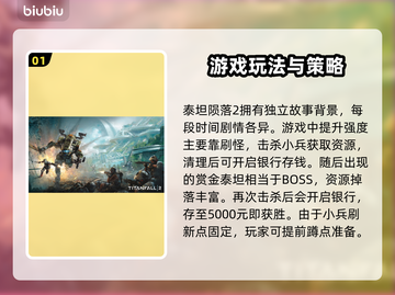 泰坦陨落2闪退？用这🔥加速器搞定！🚀截图2