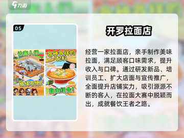 🏀2025开罗篮球手游免费TOP榜🔥截图6