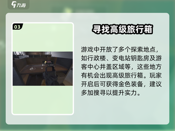三角洲行动🔥金色装备获取全攻略💎截图4