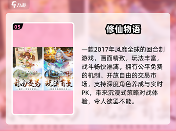 🔥2024最火Q版回合手游TOP榜🎮截图6
