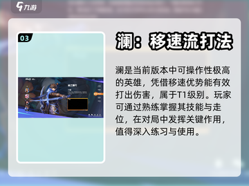星之破晓🔥英雄强度大起底，新手必看！截图4