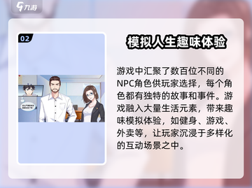 职场浮生记📱：手机版上线时间揭秘！🔥截图3