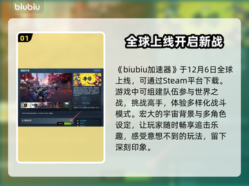 漫威争锋国际服上线🔥下载指南💥截图2