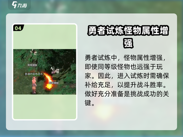 巴风特之怒🔥封印试炼通关攻略来啦！💡截图5
