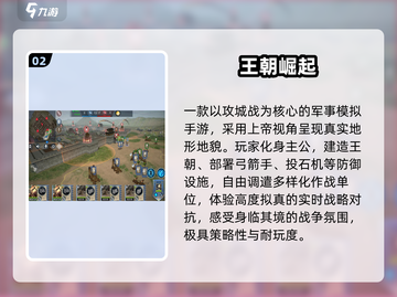 🔥2025免费建王朝神作TOP榜🎮截图3