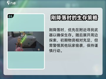 远光84国服🔥开荒超详细攻略来了！📌截图6