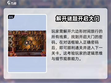 密室逃脱之日蚀攻略💎神灵传说游戏通关秘籍🔥截图6