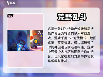 🔥2024必玩！热门吃鸡手游推荐🎉截图6