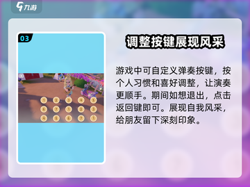 心动小镇吉他玩法🔥超详细攻略来了！🎸截图4