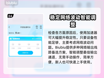 胜利女神妮姬闪退卡顿？👉终极解决办法来了！💥截图5