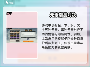 🔥归龙潮潮品搭配攻略！✨截图3