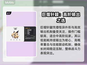 洛克王国巨噬针鼹技能曝光！⚡🔥截图2