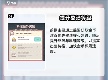 🎮《猫咪和汤》改名秘籍大公开！截图4