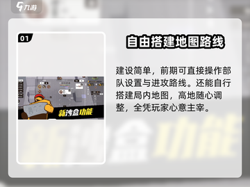 攻城模拟器🔥建造攻略，快速建东西称霸战场！截图2