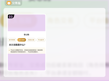 天龙归来账号交易神App🔥截图4
