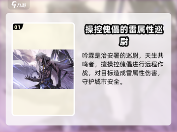 鸣潮🔥5星角色大盘点，错过这些你就亏大了！截图2