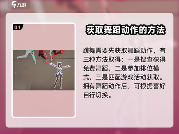 卡拉彼丘跳舞🔥一键学会跳舞按键教学🎉截图2