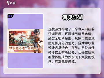🔥2025必玩！高热度大世界探索手游推荐🎉截图2