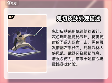 阴阳师：刃心鬼切皮肤曝光！🔥超燃特效不容错过✨截图3