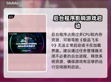 极品飞车9进不去？速用加速器🔥🎮截图4