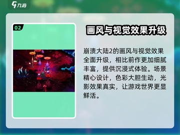 崩溃大陆2手机版🔥上线时间大曝光！💥截图3