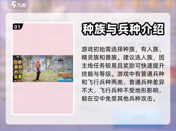 万龙觉醒🔥新手必看！快速上手秘籍🎉截图2