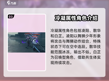 鸣潮🔥全角色类型大揭秘！你最爱谁？截图4