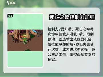 英勇之地：死亡之吻改造效果大曝光💥🔥截图4