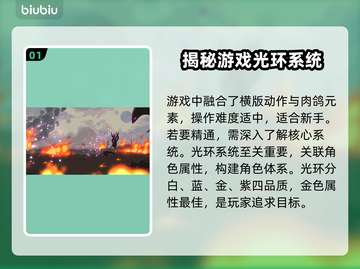星界战士🔥新手必看！快速上手全攻略✨截图2