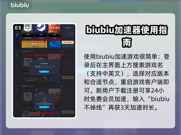 漫威银河护卫队🔥加速器下载哪个好？📌截图4