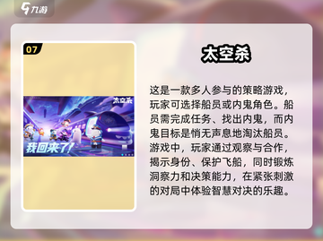 四个小孩玩啥？这些游戏超有趣🎉截图8