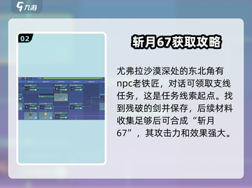 沙石镇时光🔥斩月67合成材料大公开！💡截图3