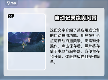 鸣潮🔥无光森林观景点位置攻略📍截图3