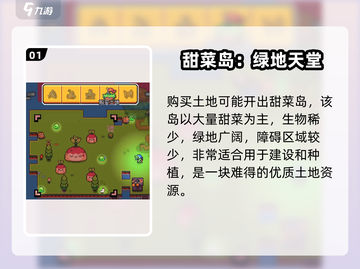 浮岛冒险大甜菜🎉甜菜岛玩法全揭秘！截图2