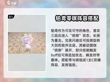 黑色信标配队推荐｜原神✨阵容这样组！截图2