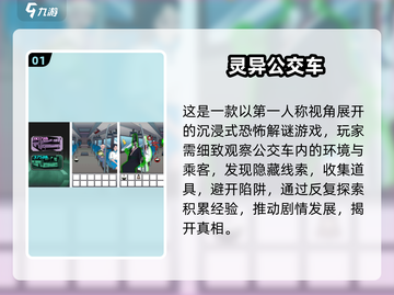 👻灵异游戏大揭秘！2025最🔥恐怖小游戏推荐截图2