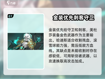 龙魂旅人🔥后期最强阵容推荐，速来围观！截图8