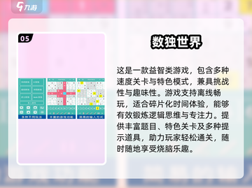 🔥2025免费填数游戏大合集💥烧脑又上瘾！🧩数字控必玩！截图6