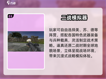 🔥2025最火二战手游TOP榜🏆截图4