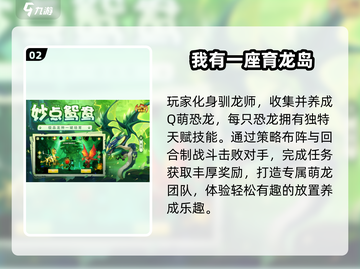 🔥2025最耐玩驯龙高手游戏合集🐉截图3
