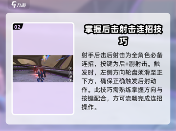 星之翼🔥连招教程大全，秒杀对手就靠它！截图3