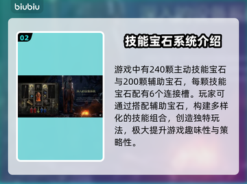 流放之路2🔥国服上线时间曝光！🎉截图3