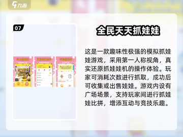🎮扭蛋机手游TOP榜！2025必玩推荐来啦🎉截图8