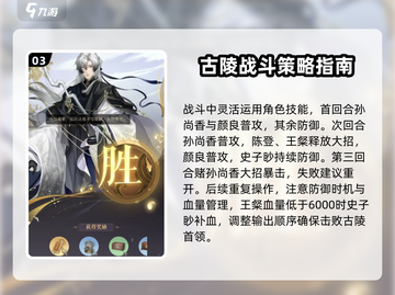 原神：古陵首领打法推荐，轻松通关秘籍🔥截图4