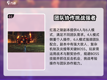 剑灵2🔥红莲之陵隐藏位置大揭秘！📌截图3