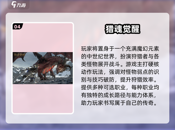 2025狩猎手游大揭秘🎮爽到爆！截图5