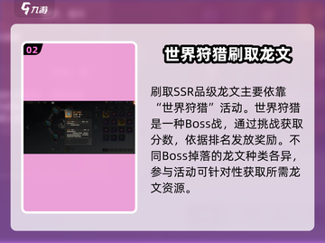 龙族卡塞尔之门🔥龙文获取全攻略💎截图3