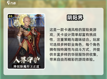 🔥2024最火卡牌手游TOP榜💥🎮截图6