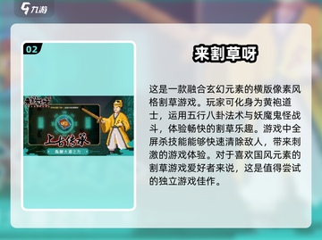 🔥2024免费割草游戏排行榜 TOP几款你玩过吗？🎮截图3