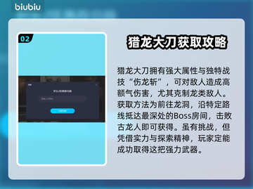 艾尔登法环🔥猎龙大刀使用属性全解析！截图3